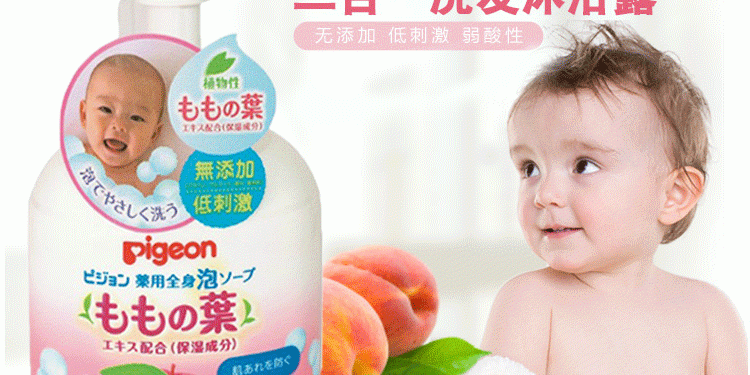 [Đánh giá] Sữa tắm Pigeon tốt cho bé như thế nào? Mua ở đâu? Giá bao nhiêu?